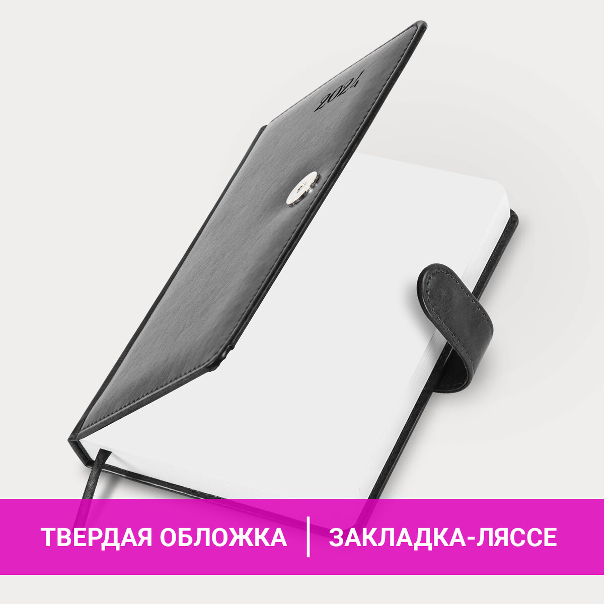 

Ежедневник датированный 2024 А5 138x213 мм BRAUBERG Legend застежка серый
