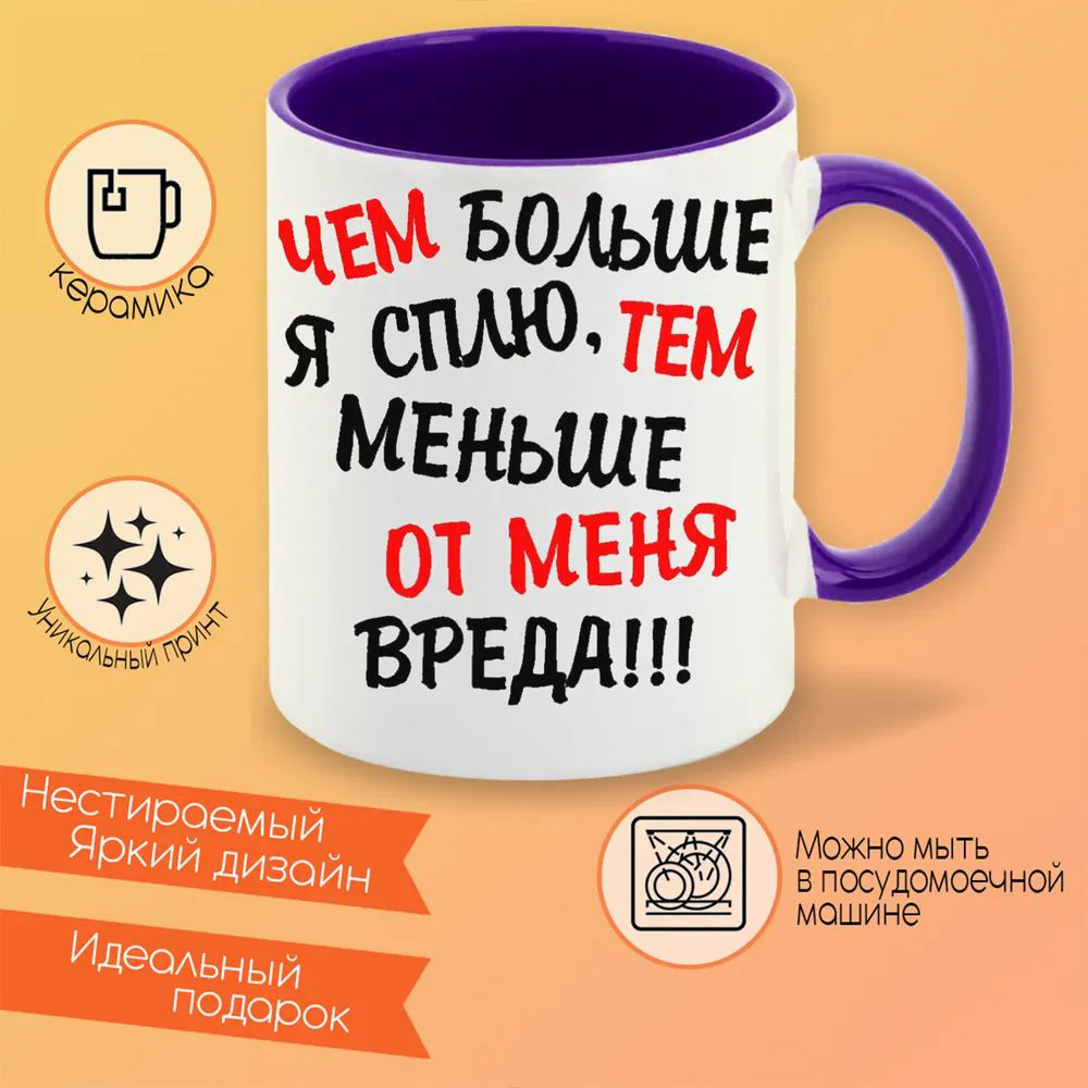 

Кружка CoolPodarok Лиса язык