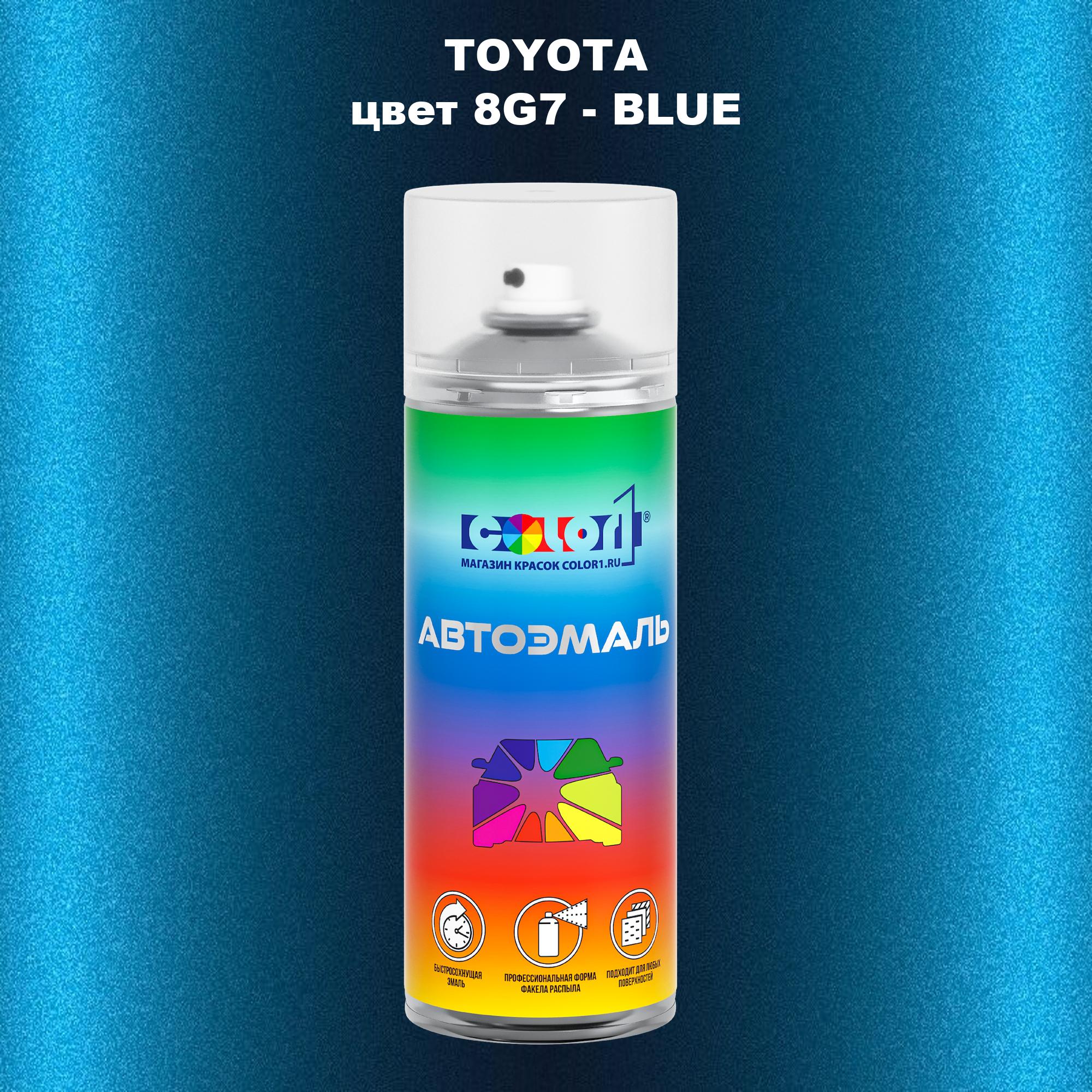 

Аэрозольная краска COLOR1 для TOYOTA, цвет 8G7 - BLUE, Синий