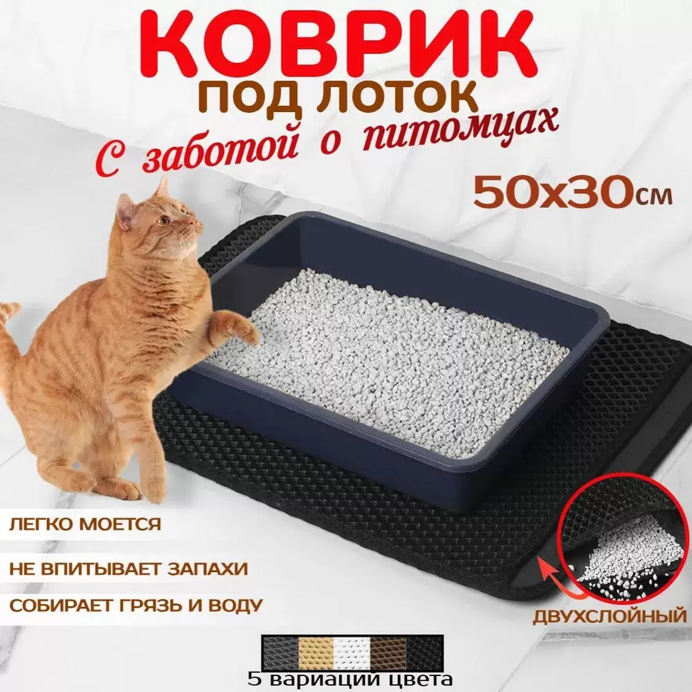 черный