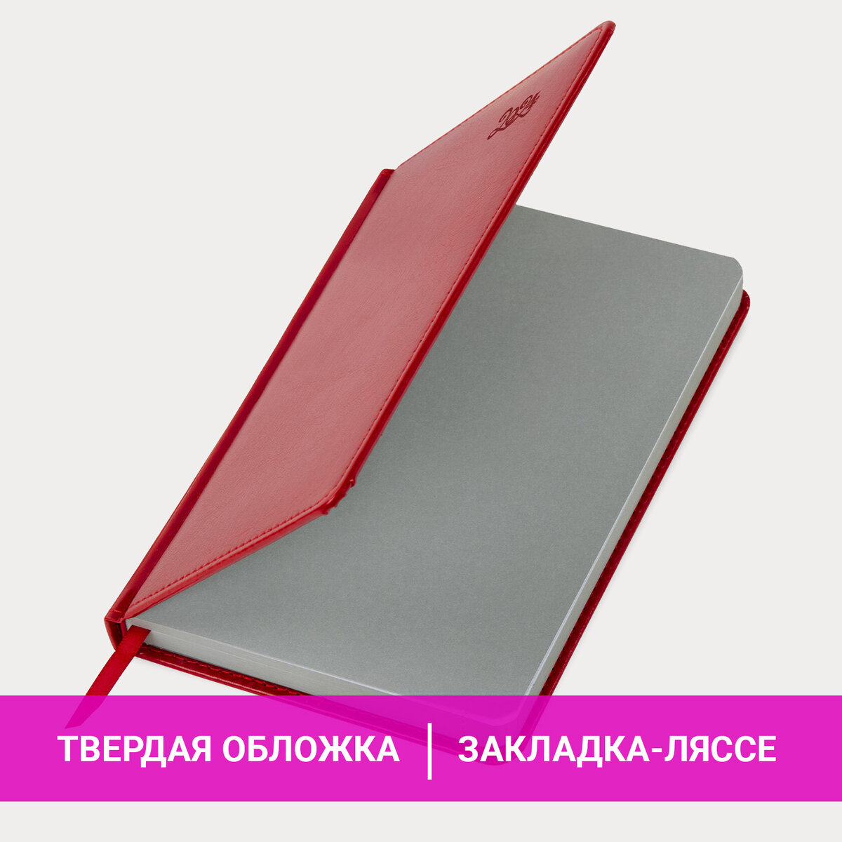 

Ежедневник датированный 2024 А5 138x213 мм BRAUBERG Rainbow под кожу красный