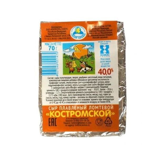 

Плавленый сыр Кезский сырзавод Костромской 40% 70 г