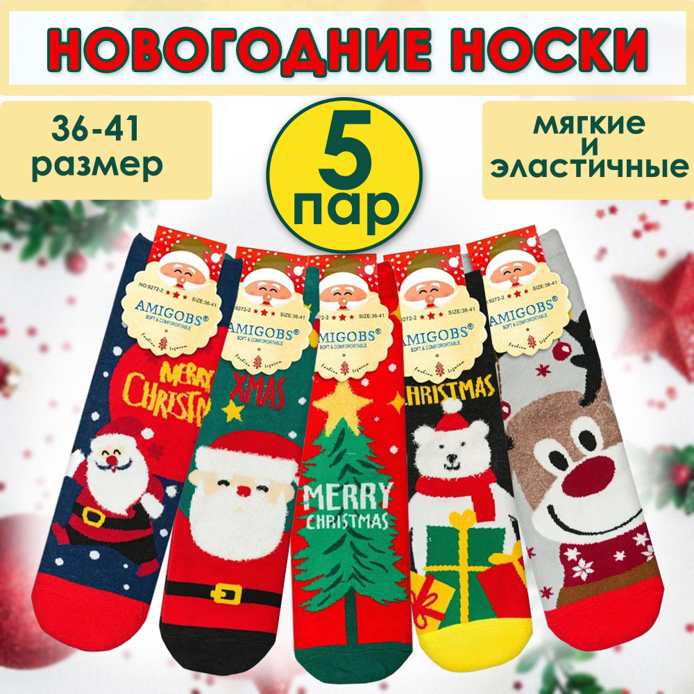 

Комплект носков унисекс NoBrand Н в ассортименте 36-41, Н