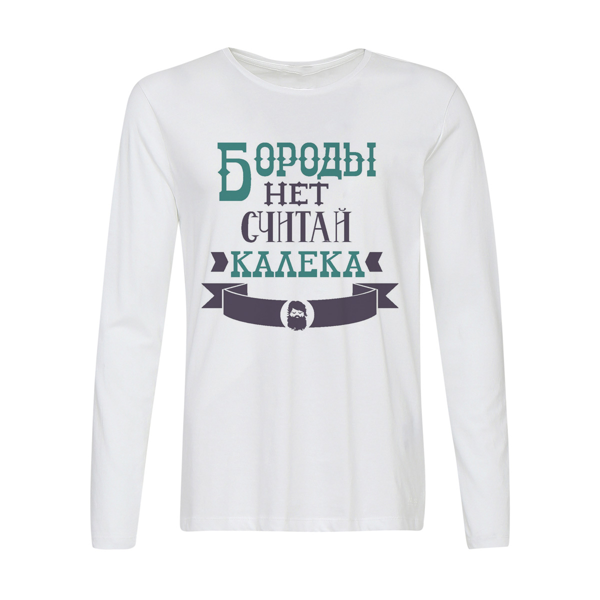 

Лонгслив CoolPodarok Бороды нет считай калека, Белый, w0114193