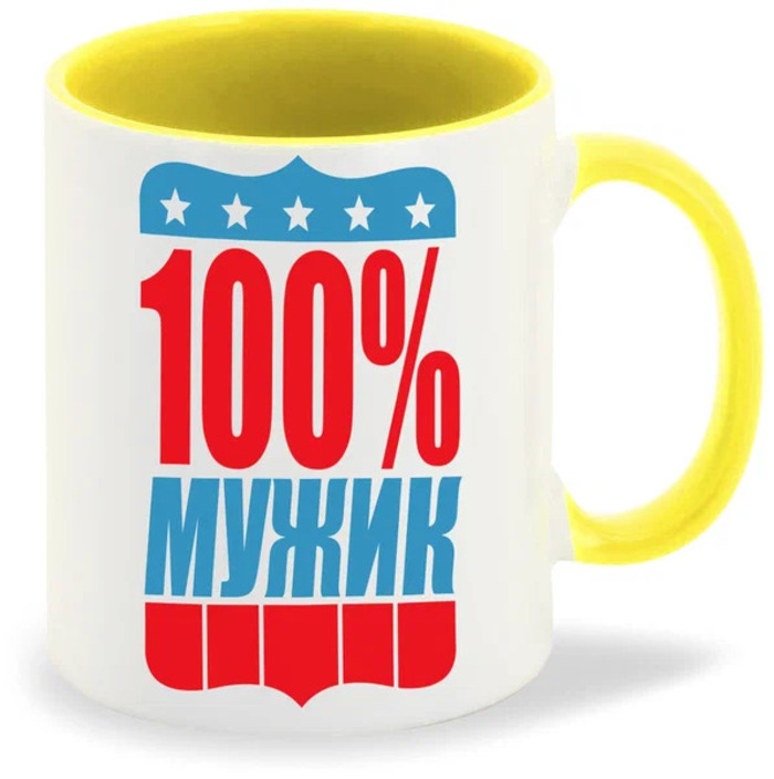 

Кружка CoolPodarok 100 мужик