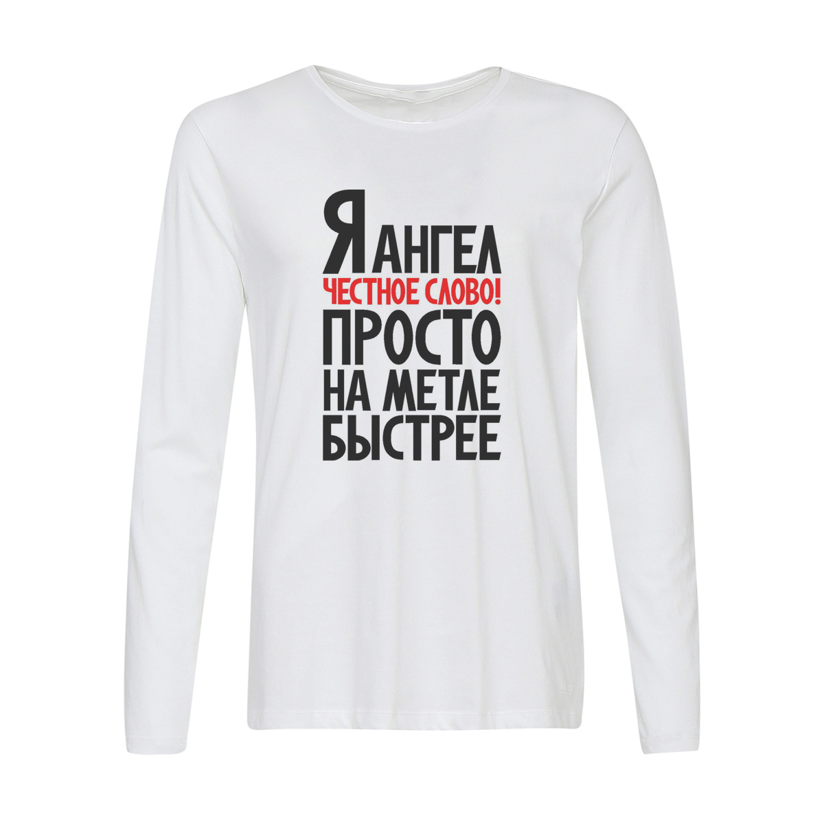 

Лонгслив CoolPodarok Я ангел естное слово просто на меле быстрее, Белый, w0114198