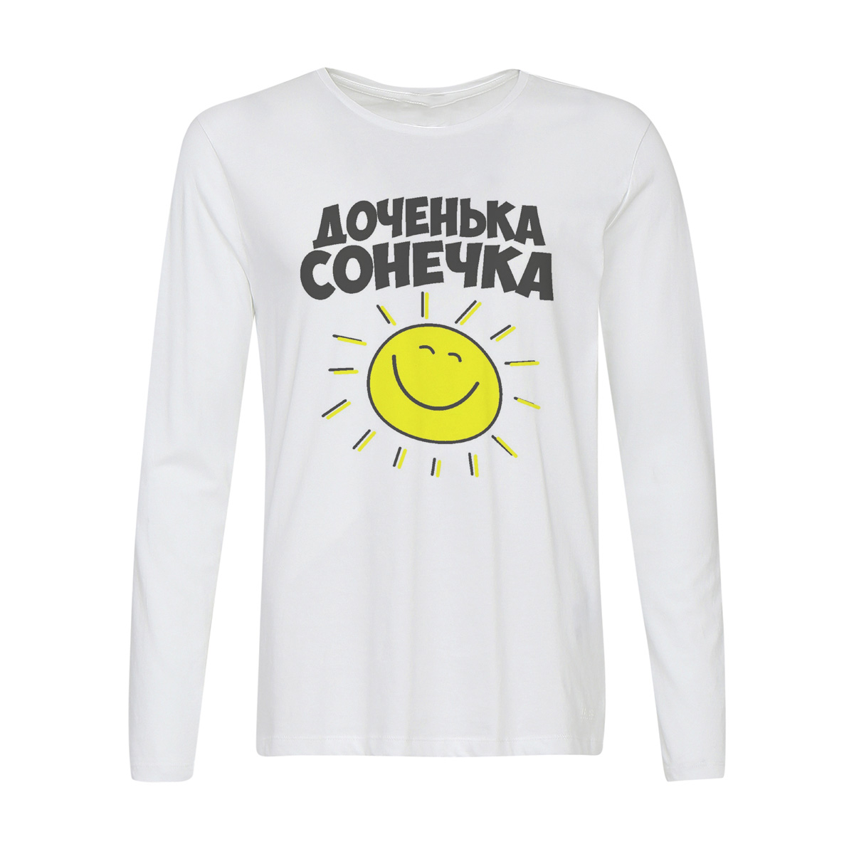 

Лонгслив CoolPodarok Доченька Сонечка, Белый, w0114213
