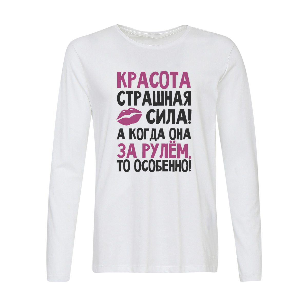 

Лонгслив CoolPodarok Красота страшная сила,а когда она за рулем особенно, Белый, w0114222