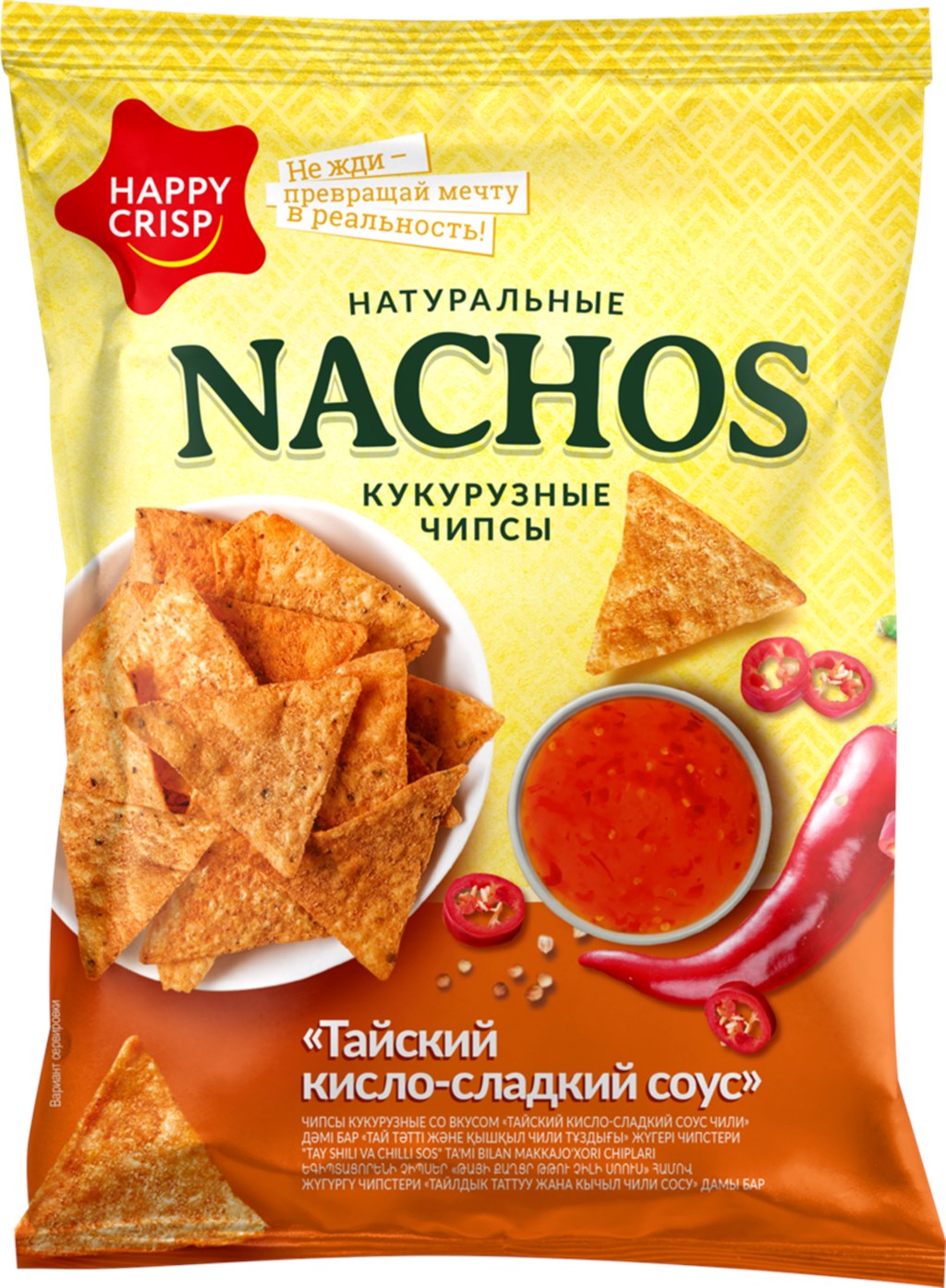 

Чипсы кукурузные Nachos со вкусом Соус сальса 75 г
