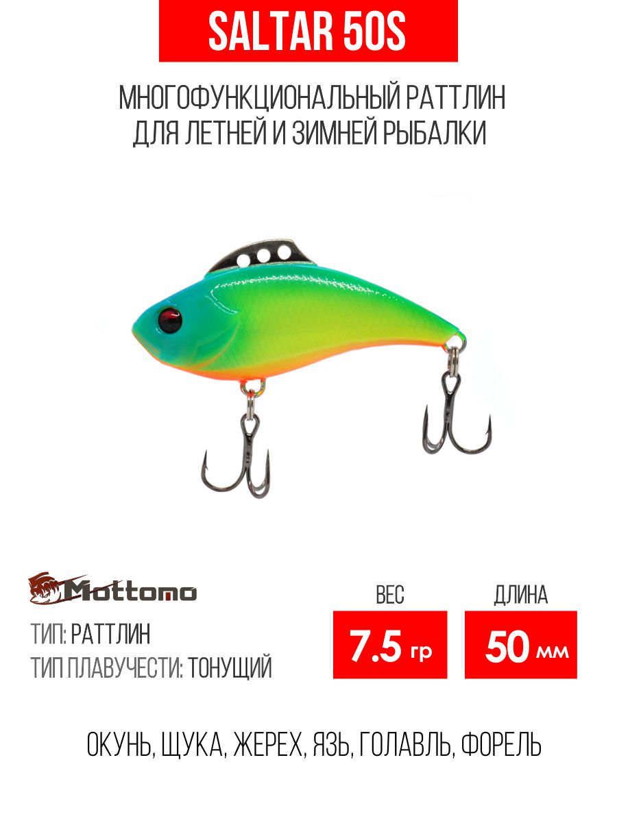 Воблер Mottomo Saltar 50S 7.5g Chart Green Yellow