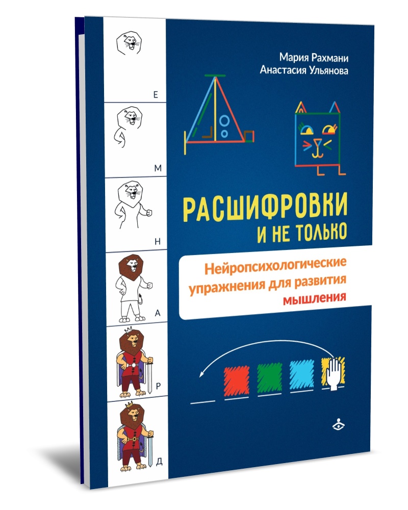 фото Книга расшифровки и не только генезис