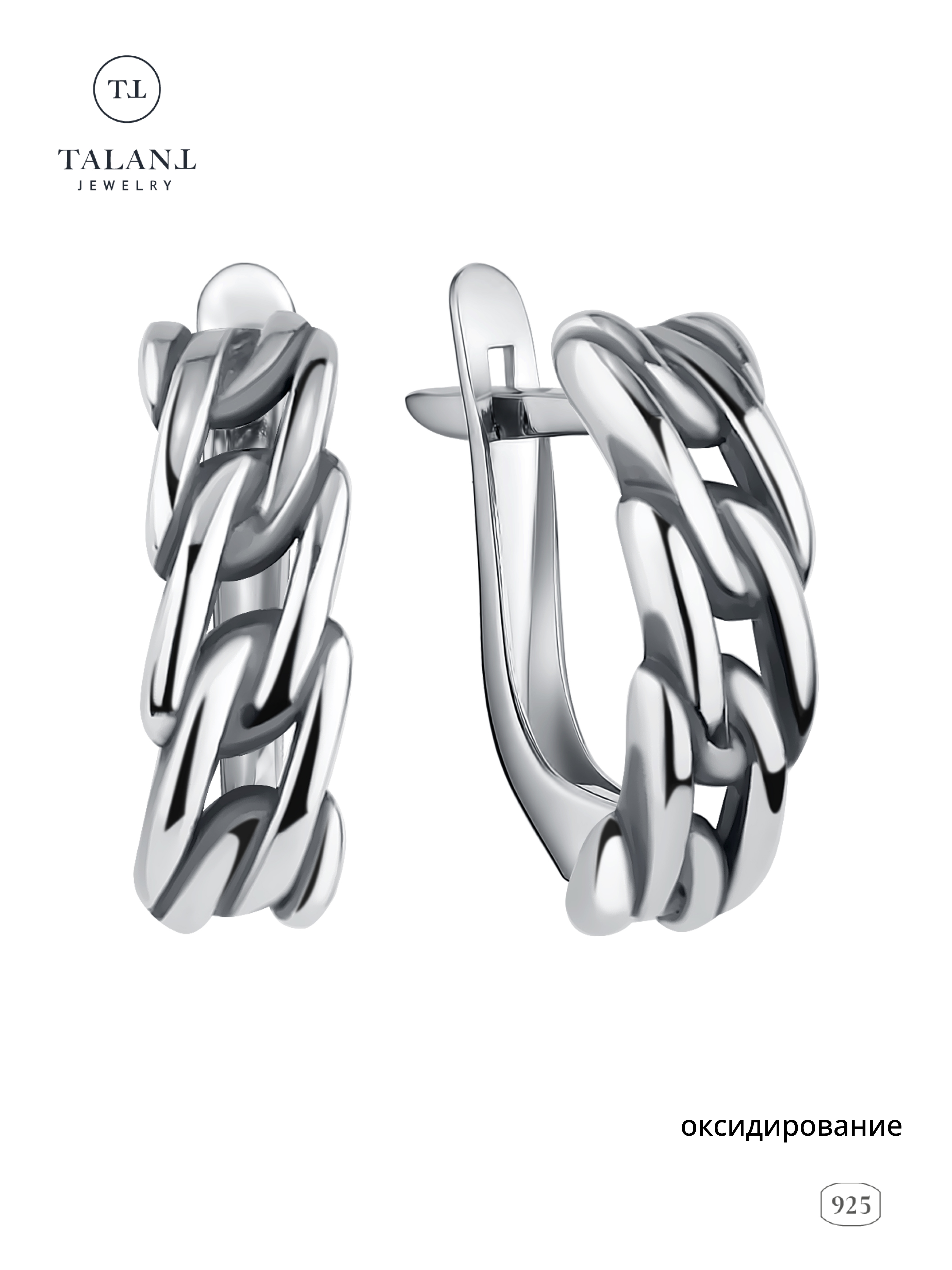 

Серьги из серебра TALANT 10-7P-0000-40332, 10-7P-0000-40332