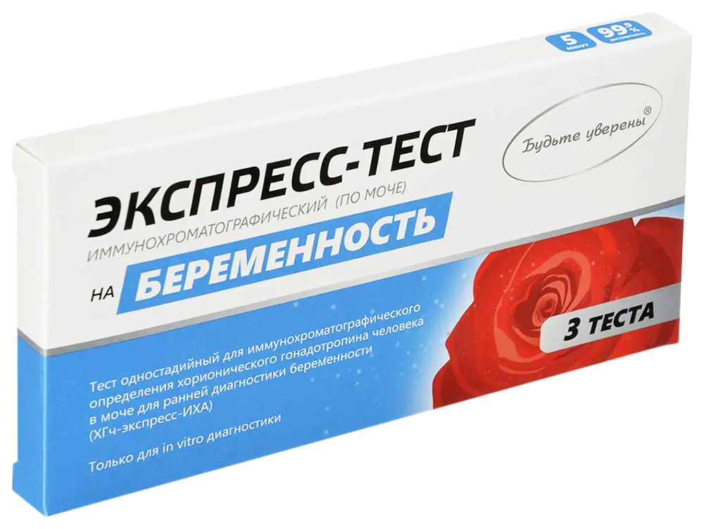 

Тест на беременность Будьте уверены ИммуноХром-ХГЧ-Экспресс 3 шт.