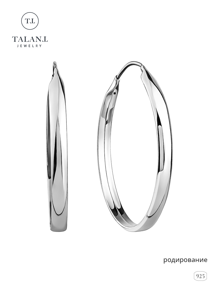 

Серьги конго из серебра TALANT 11-72-0030-40213, 11-72-0030-40213