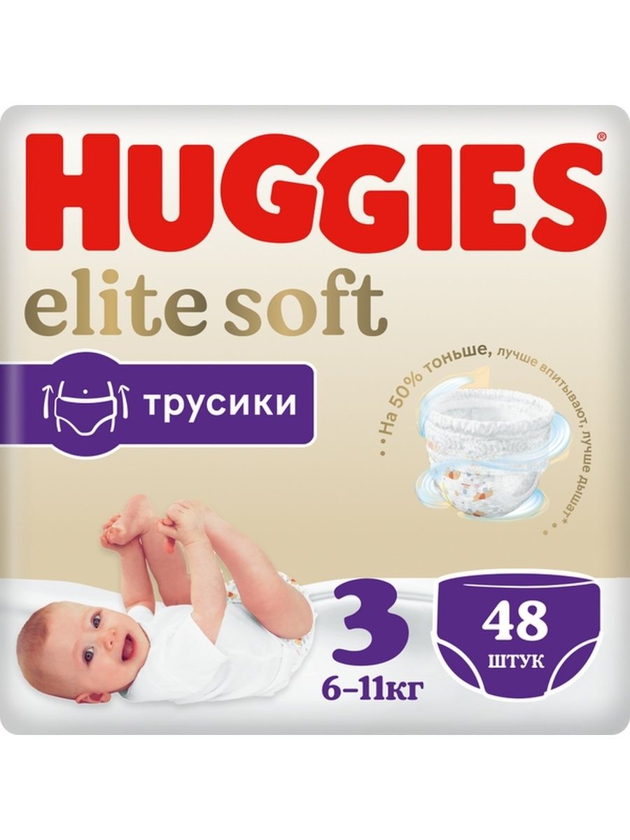 фото Подгузники-трусики huggies elite soft 3 (6-11 кг) 48 шт