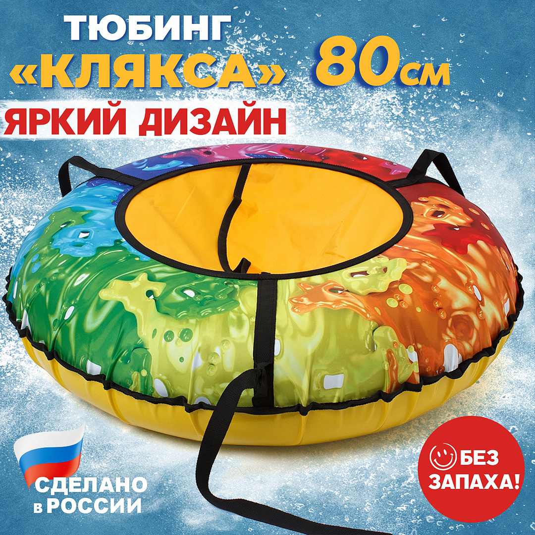 

Ватрушка Saimaa Вихрь Оксфорд принт 80 см клякса, Зеленый;розовый, Оксфорд