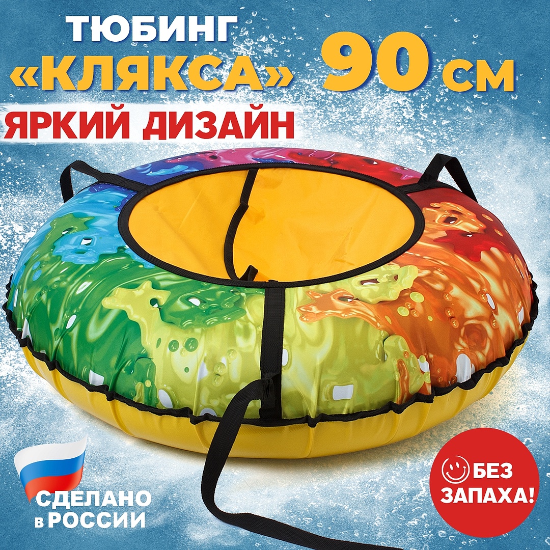 

Ватрушка Saimaa Вихрь Оксфорд принт 90 см клякса, Зеленый;розовый, Оксфорд