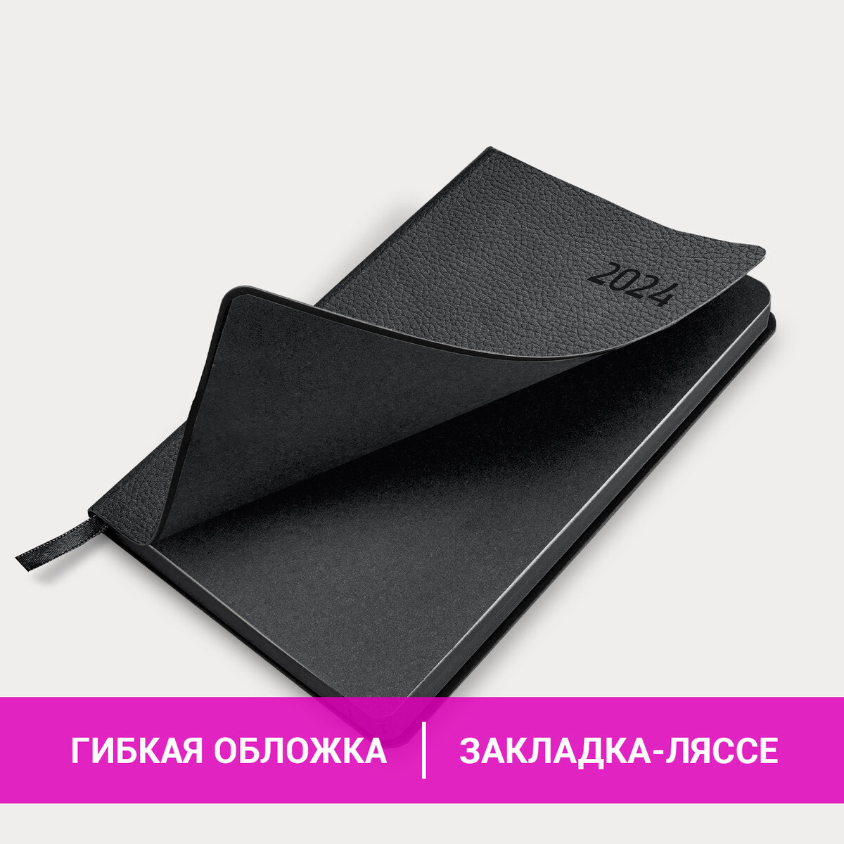 

Ежедневник датированный 2024 А5 138x213 мм BRAUBERG Stylish под кожу черный