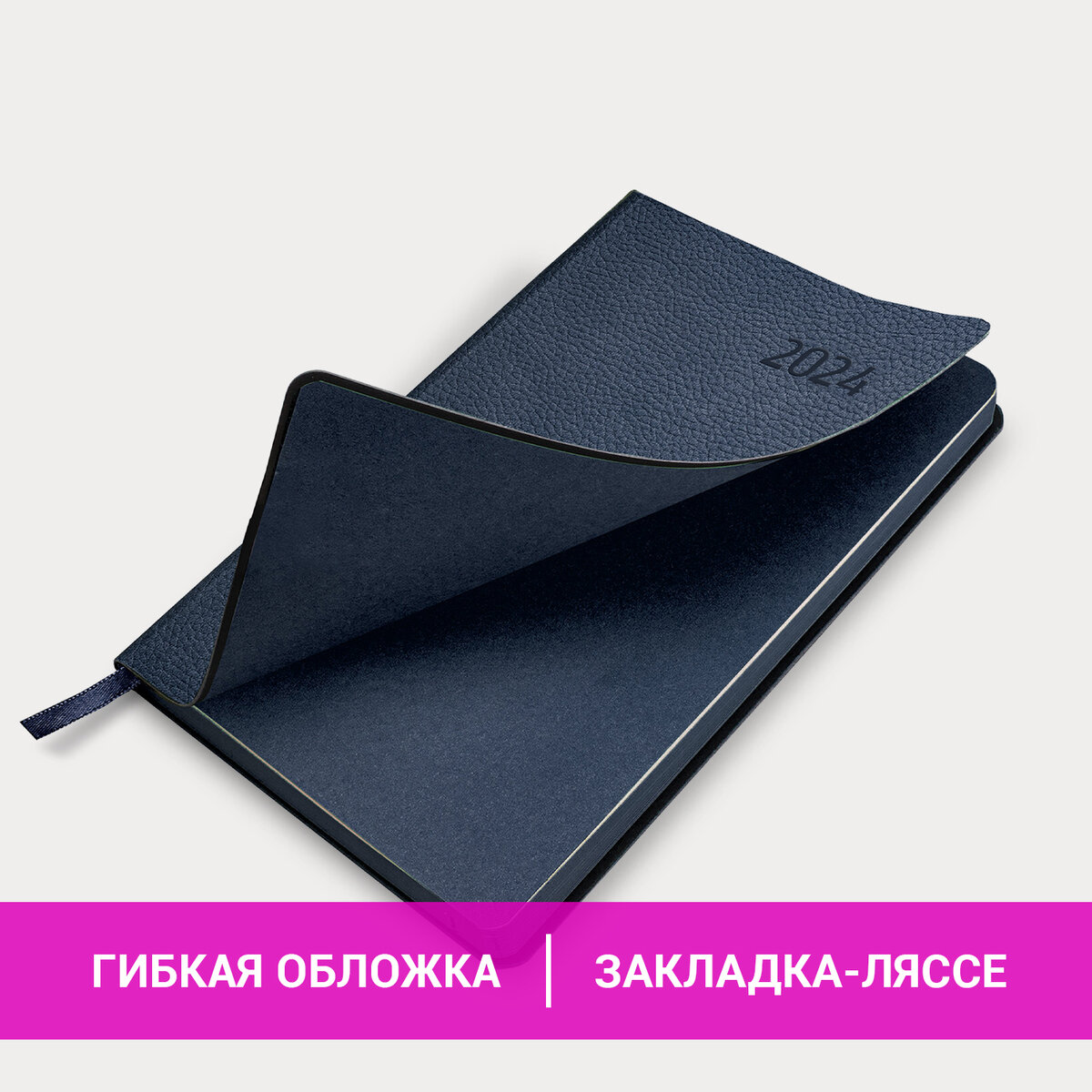 

Ежедневник датированный 2024 А5 BRAUBERG Stylish под кожу гибкий темно-синий
