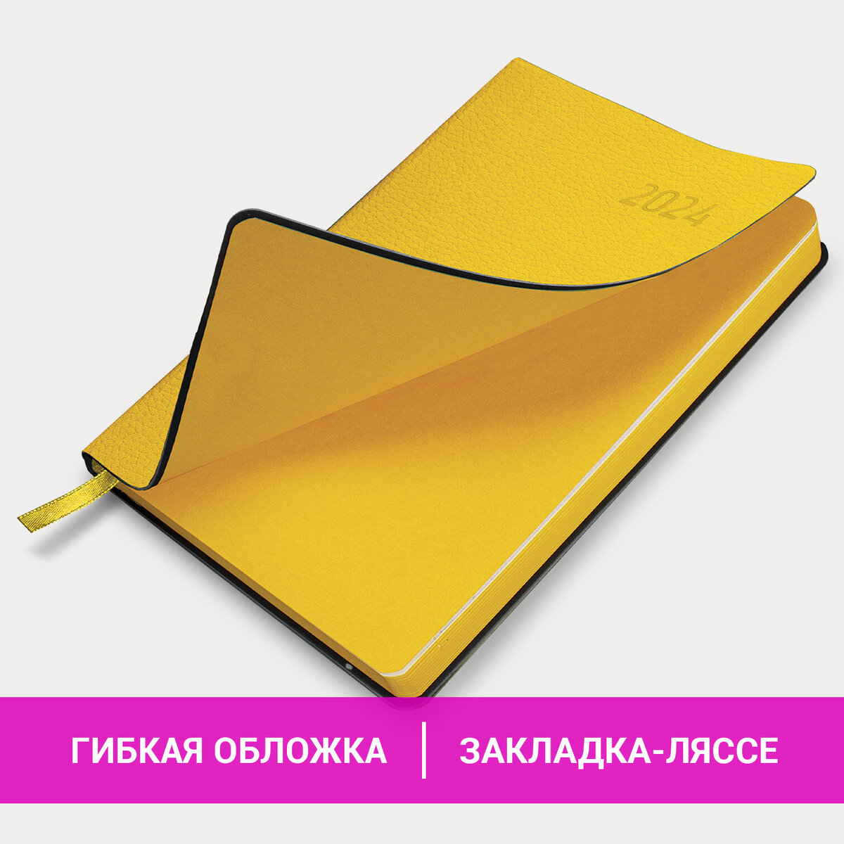 

Ежедневник датированный 2024 А5 138x213 мм BRAUBERG Stylish под кожу желтый