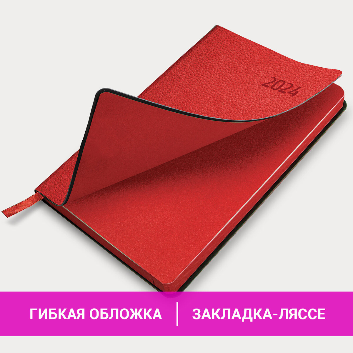 

Ежедневник датированный 2024 А5 138x213 мм BRAUBERG Stylish гибкий красный