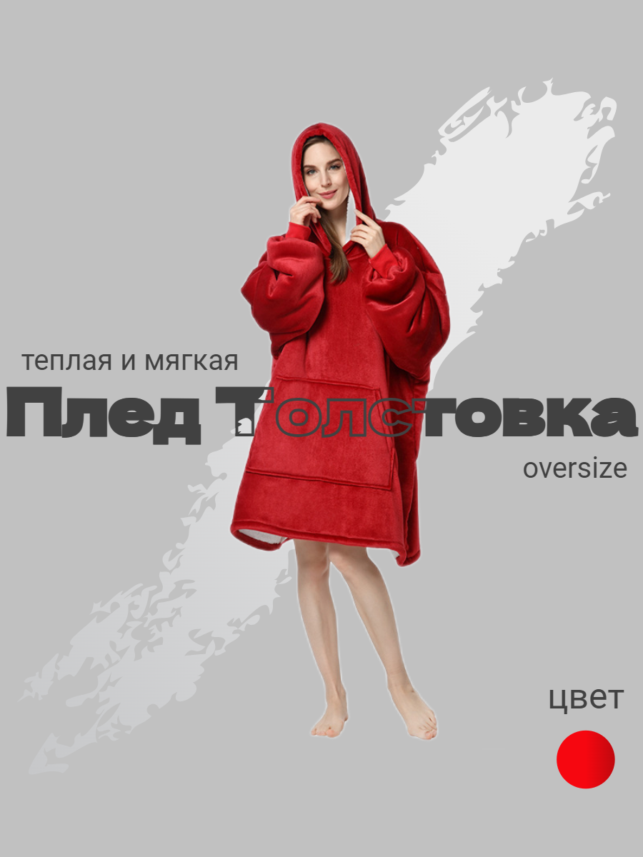 

Плед Taddy плед плед_красн, плед