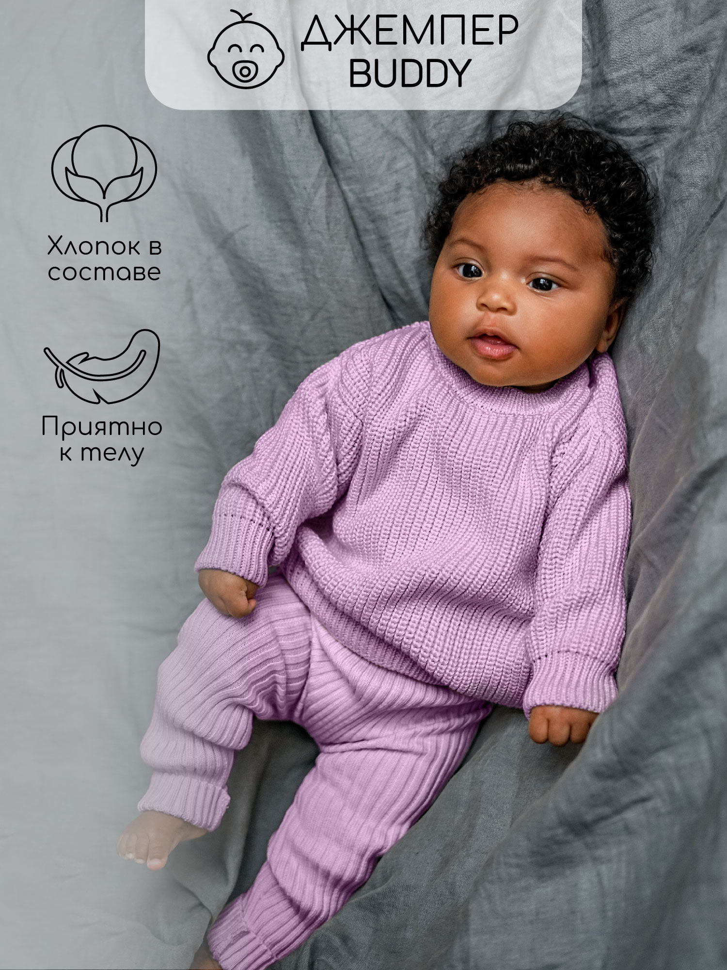 Свитер детский Amarobaby AB-OD23-PLB42, фиолетовый, 74