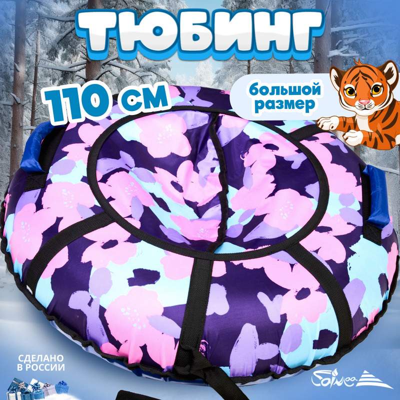 

Ватрушка Saimaa Вихрь Оксфорд принт 110 см акварельные ы, Розовый, Оксфорд
