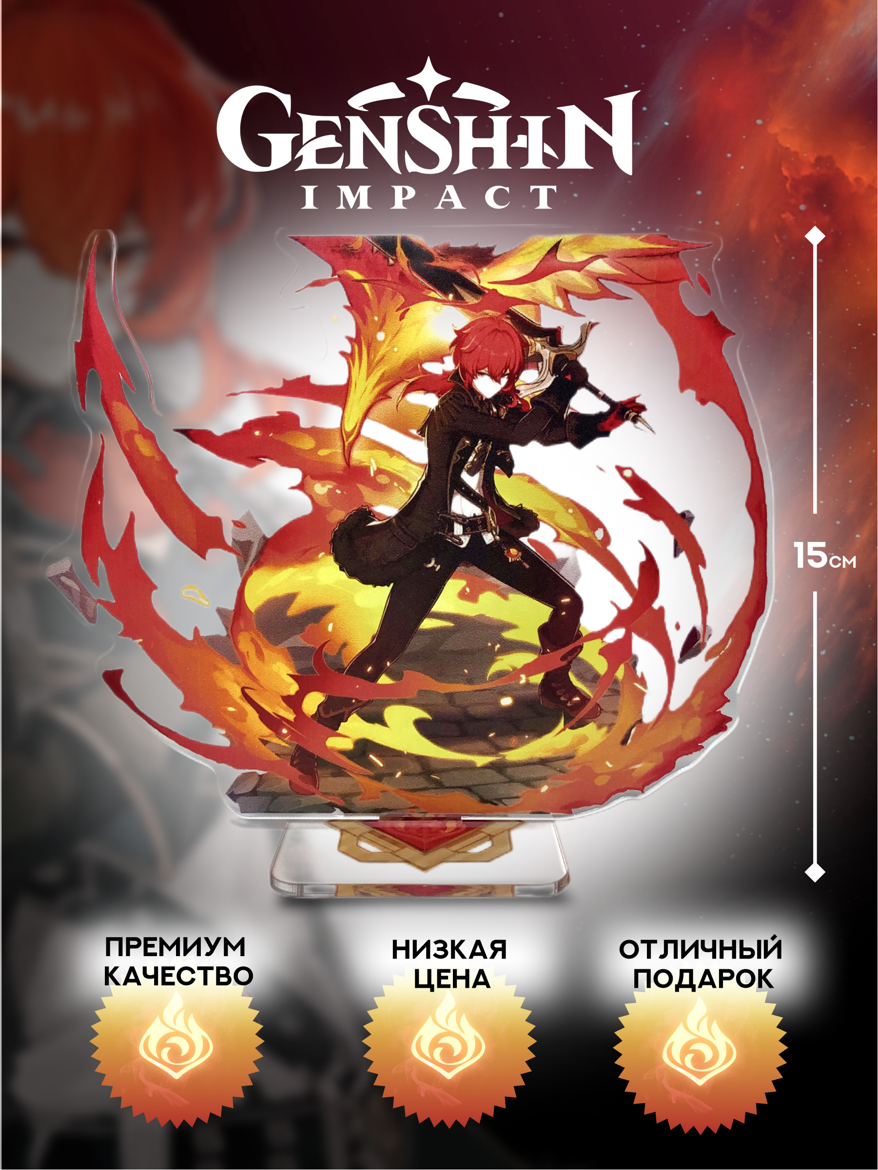 

Фигурка Animania Genshin Impact: Diluc, 2DGenshinR