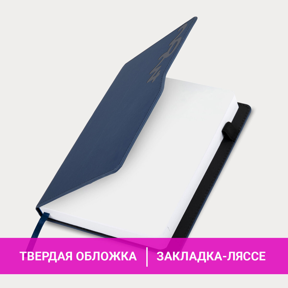 

Ежедневник датированный 2024 А5 BRAUBERG Up держатель для ручки синий