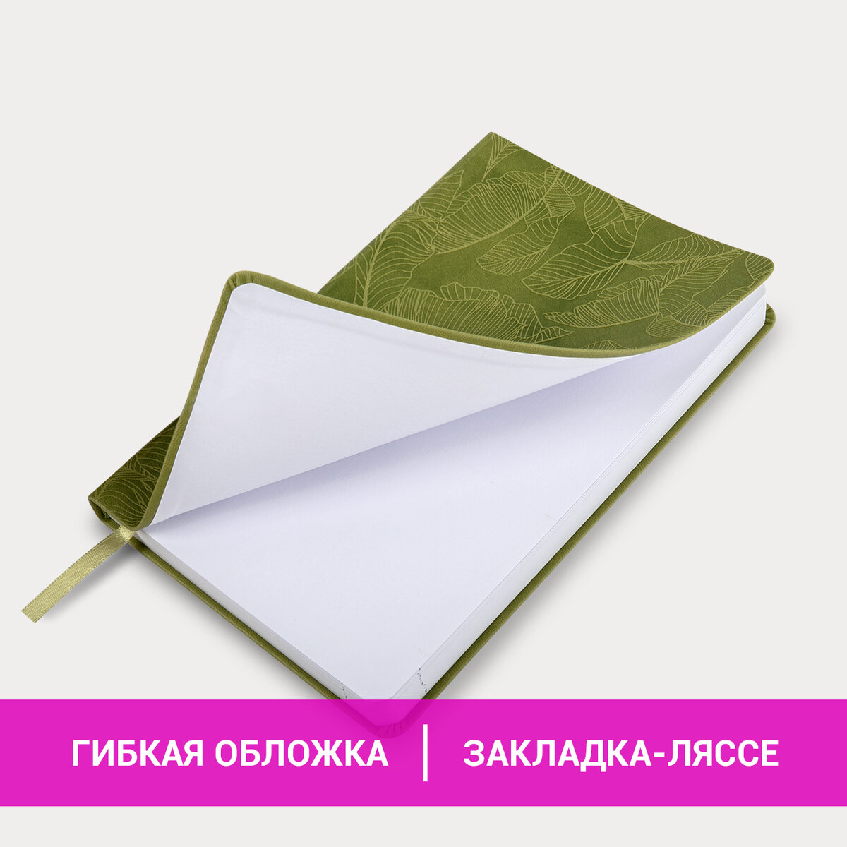 

Ежедневник датированный 2024 А5 138x213 мм BRAUBERG Foliage под кожу зеленый