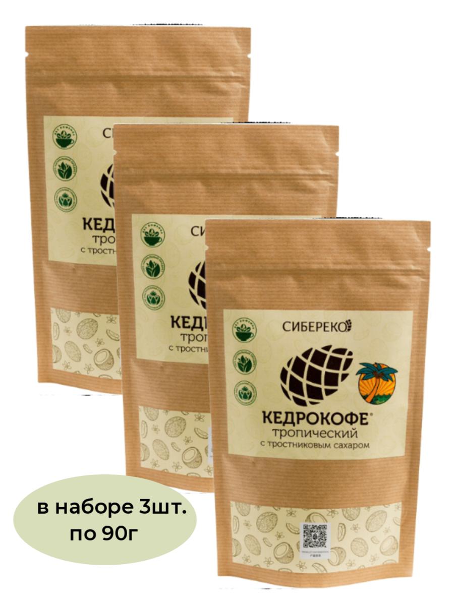 Кедрокофе СИБЕРЕКО Тропический с тростниковым сахаром, 90 г х 3 шт