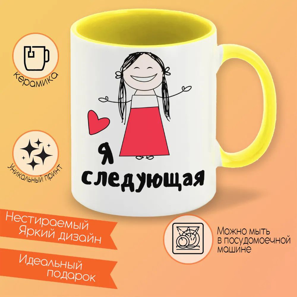 

Кружка CoolPodarok Мне 5 лет