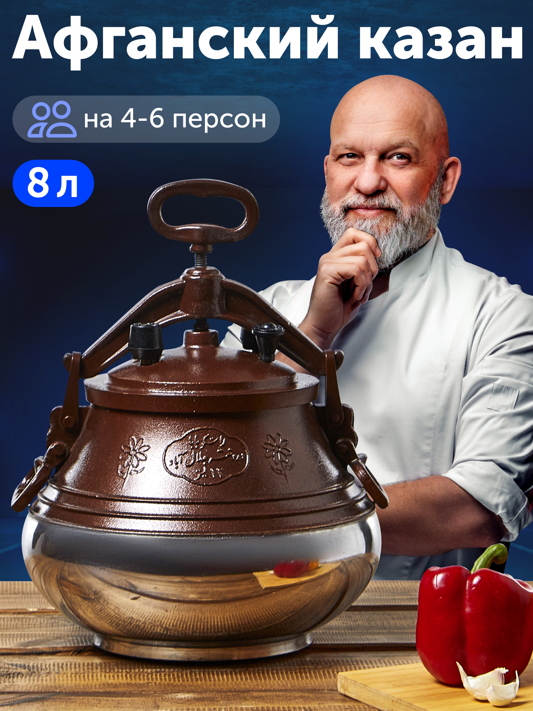 Афганский казан Rashko Baba алюминий 18 см 8 л 5500₽