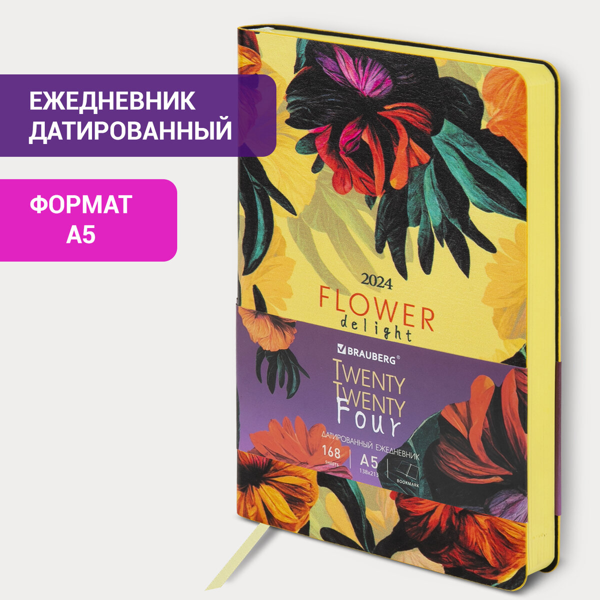 

Ежедневник датированный 2024 А5 BRAUBERG Vista гибкий Flower delight