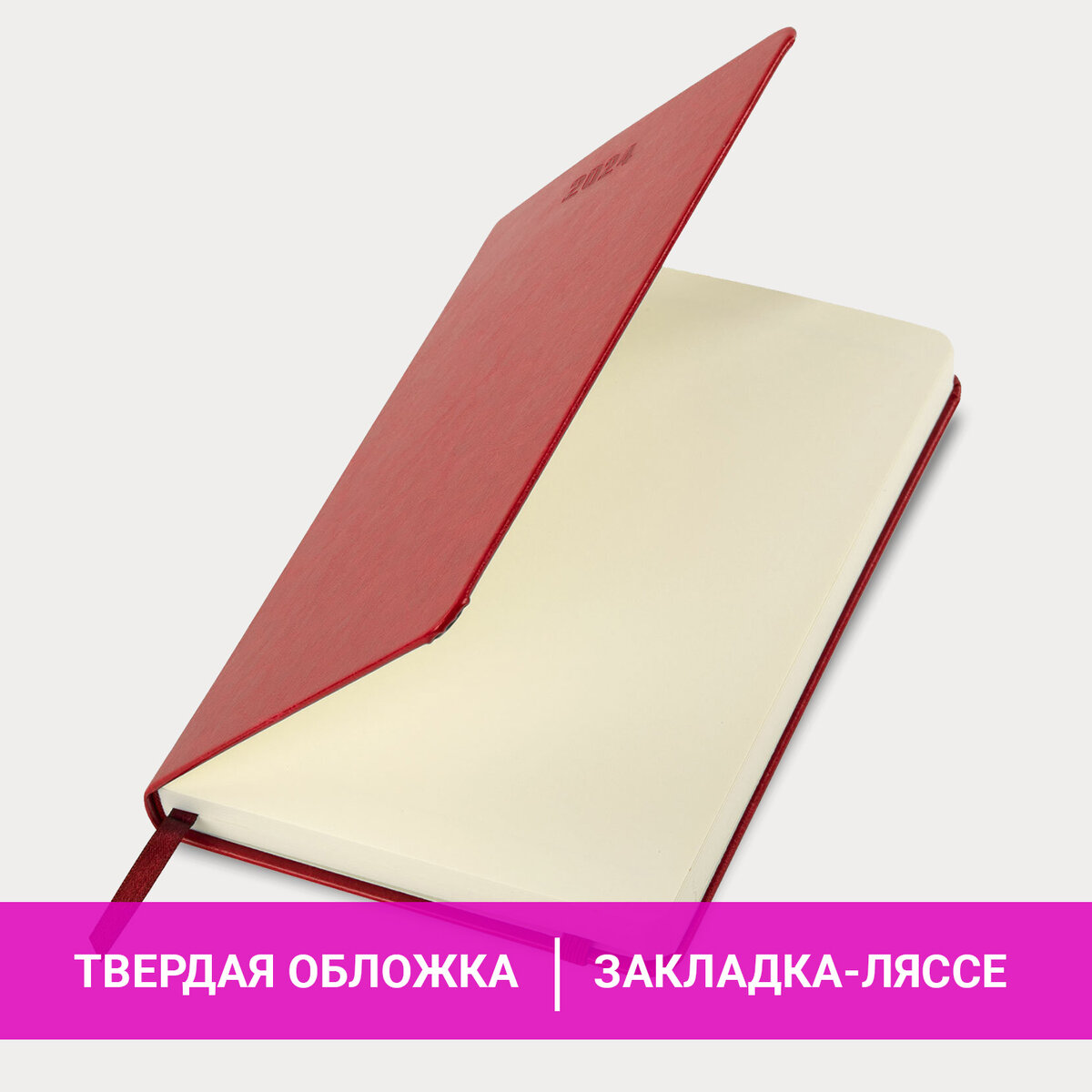 

Ежедневник датированный 2024 А5 BRAUBERG Metropolis Special красный