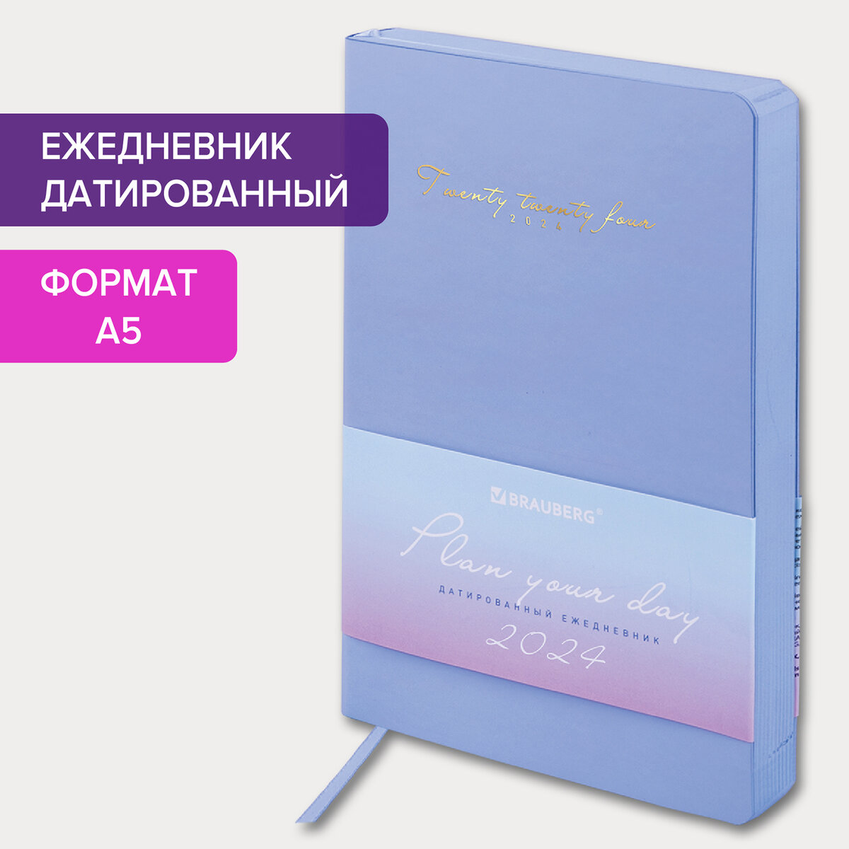 

Ежедневник датированный 2024 А5 138x213 мм BRAUBERG Pastel под кожу синий