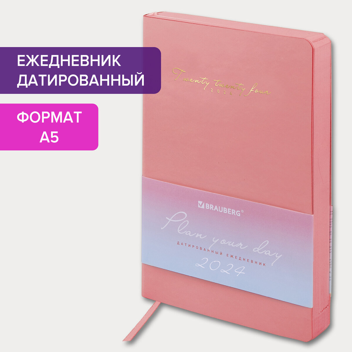 

Ежедневник датированный 2024 А5 138x213 мм BRAUBERG Pastel под кожу розовый