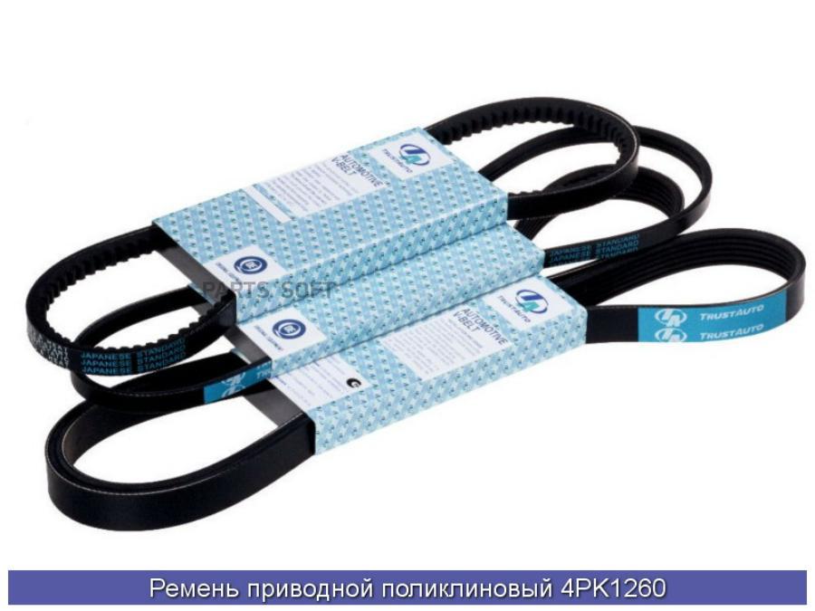 

Ремень Поликлиновой Renault Megane 96- K7m MITSUBOSHI 4PK1260