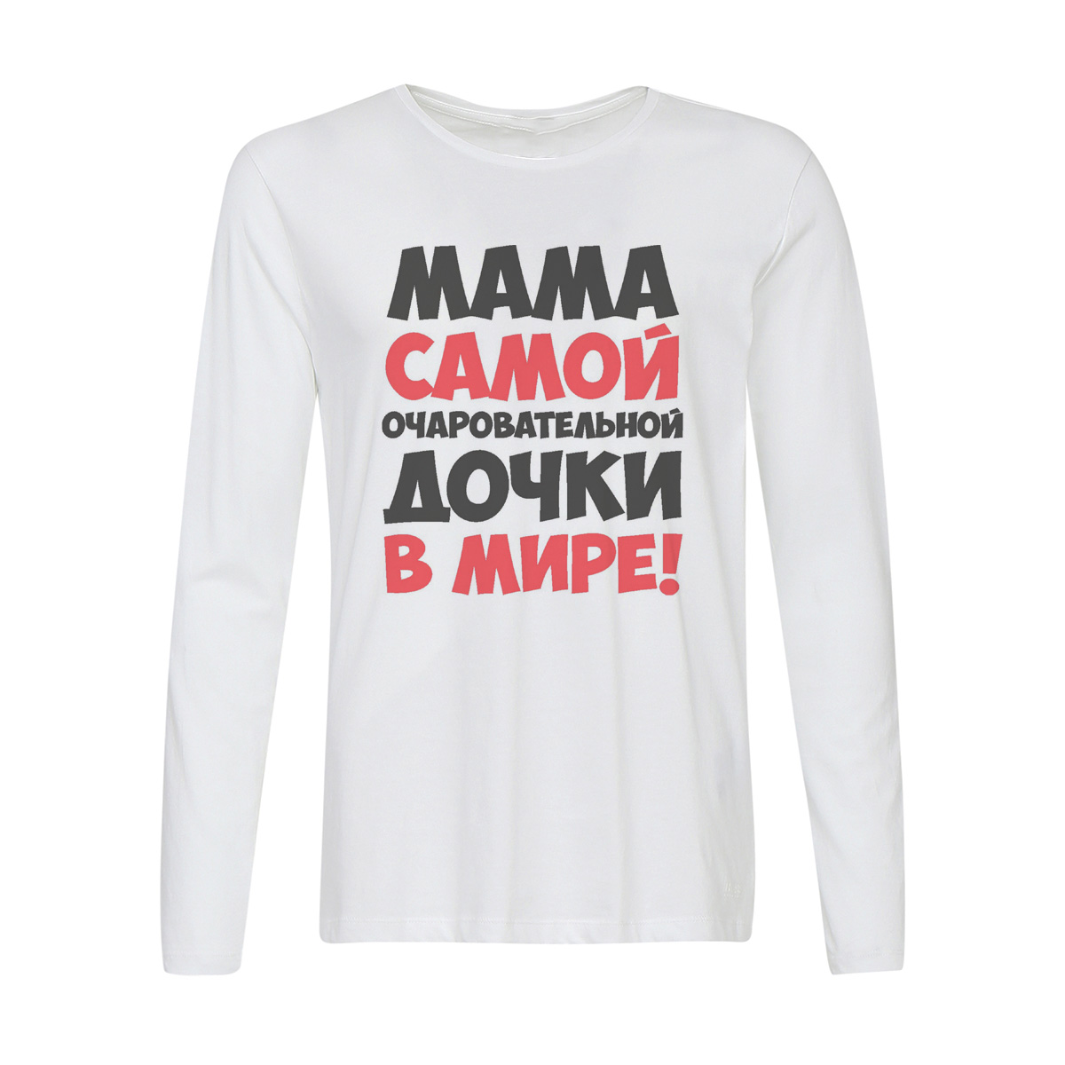 

Лонгслив CoolPodarok Мама самой очаровательной дочки, Белый, w0114301