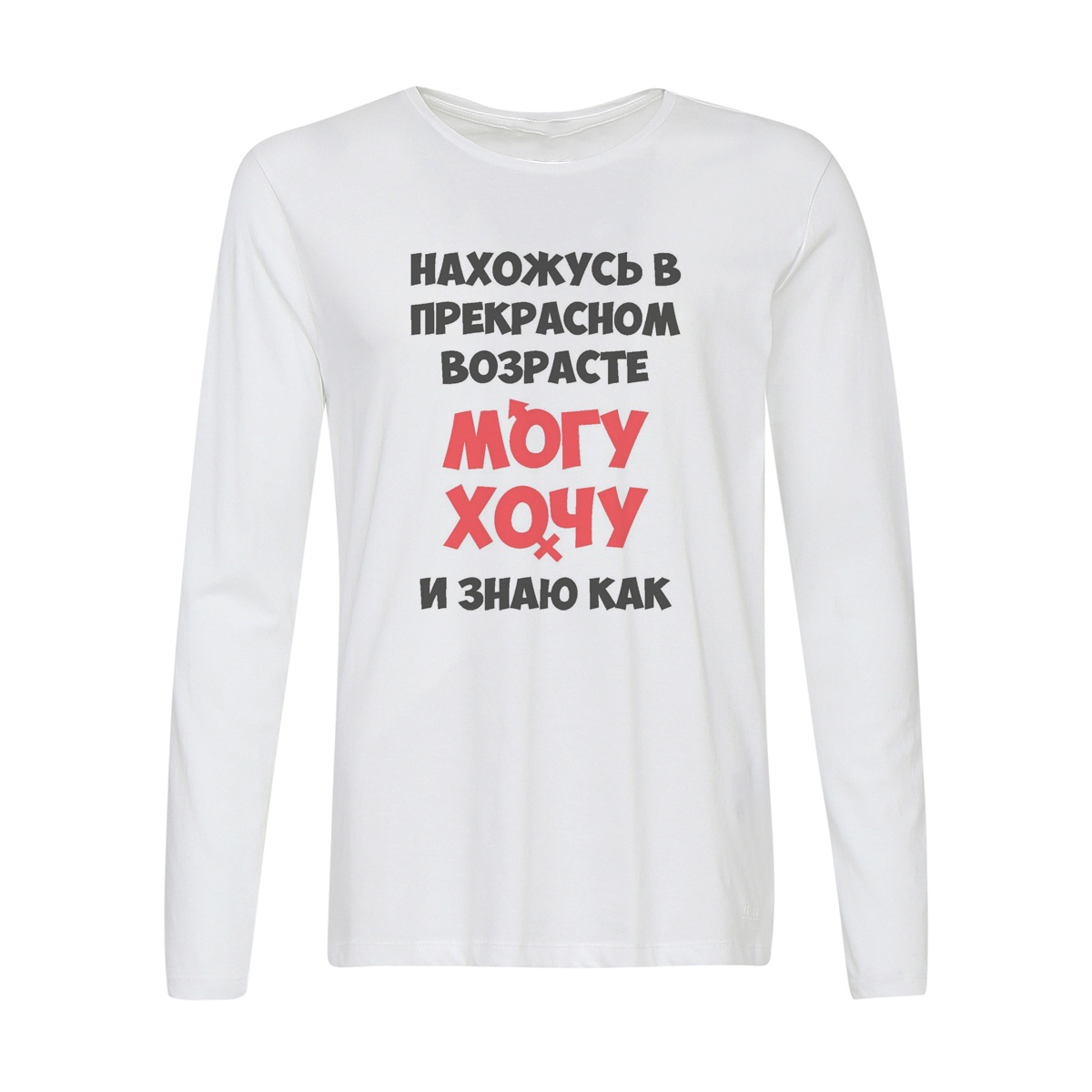 

Лонгслив CoolPodarok Нахожусь в прекрасном возрасте, Белый, w0114323