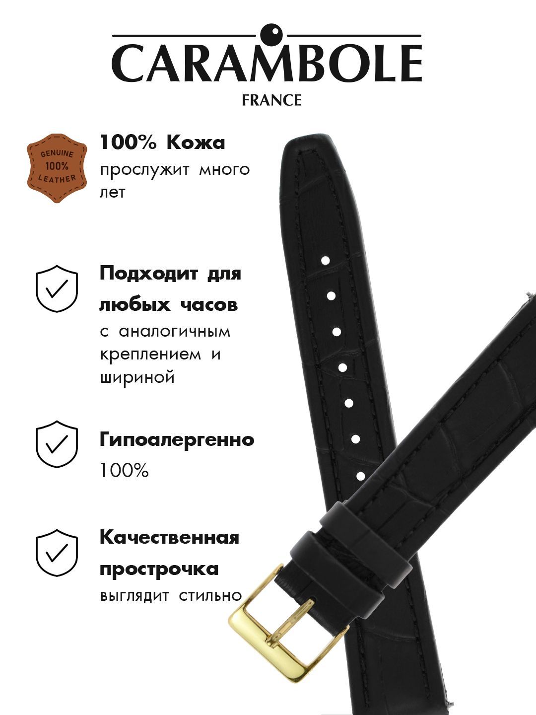 

Ремешок из двух частей Carambole C18.RY6-61430G, Черный, C18.RY6-61430G