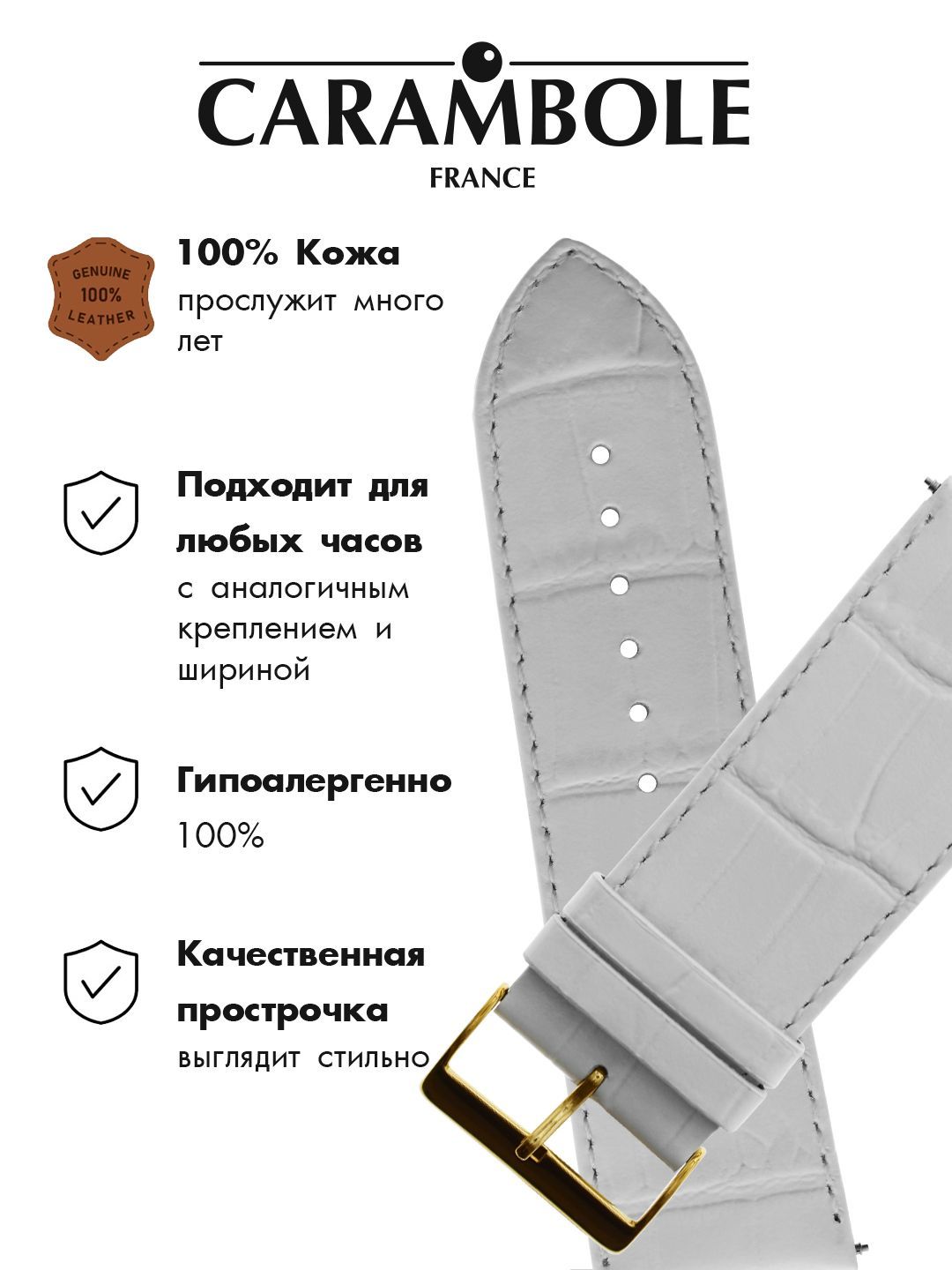 

Ремешок из двух частей Carambole C28.HB1-52433G, Белый, C28.HB1-52433G