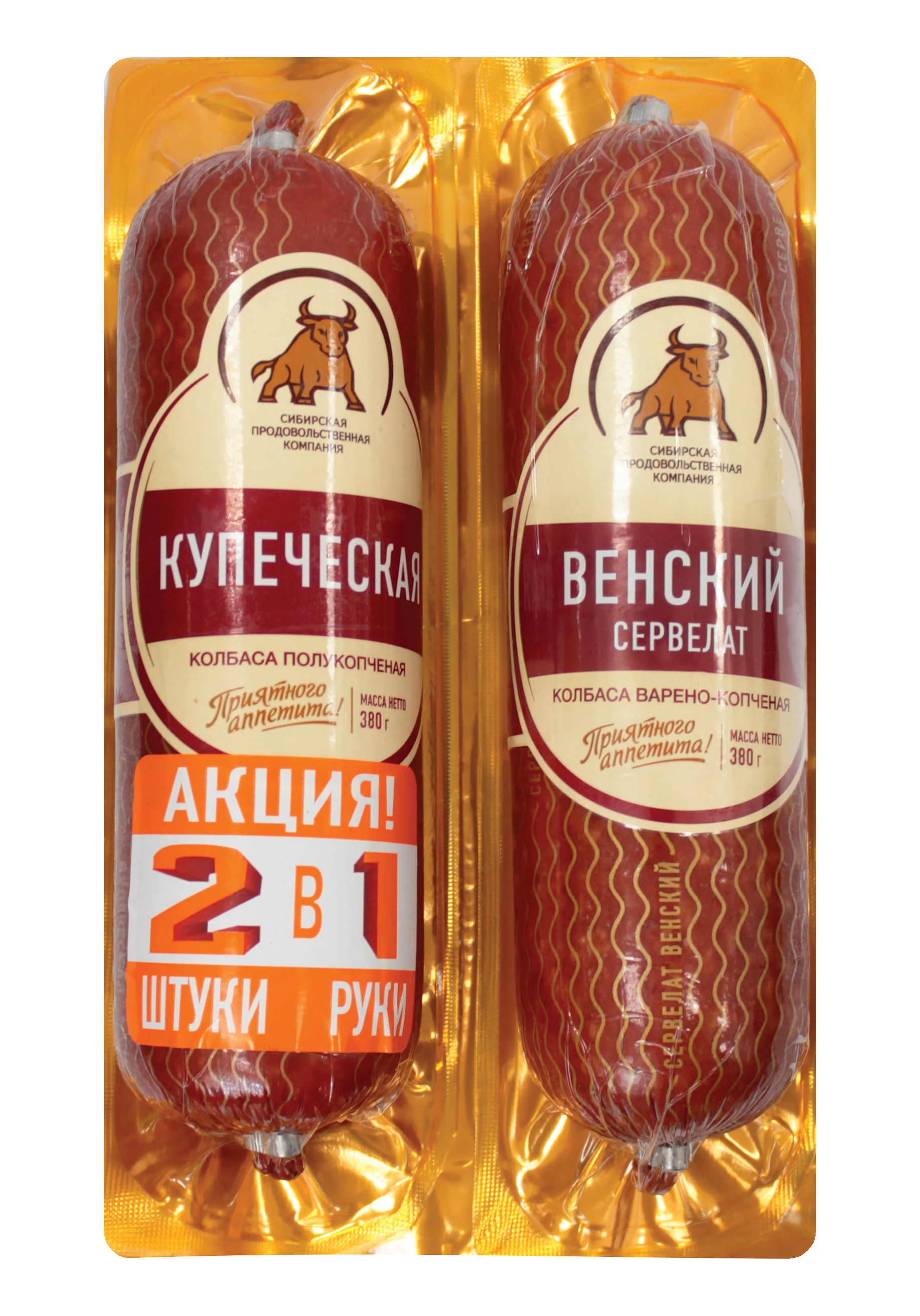 

Колбаса СПК Сервелат Венский варено-копченая + Купеческая полукопченая 760 г