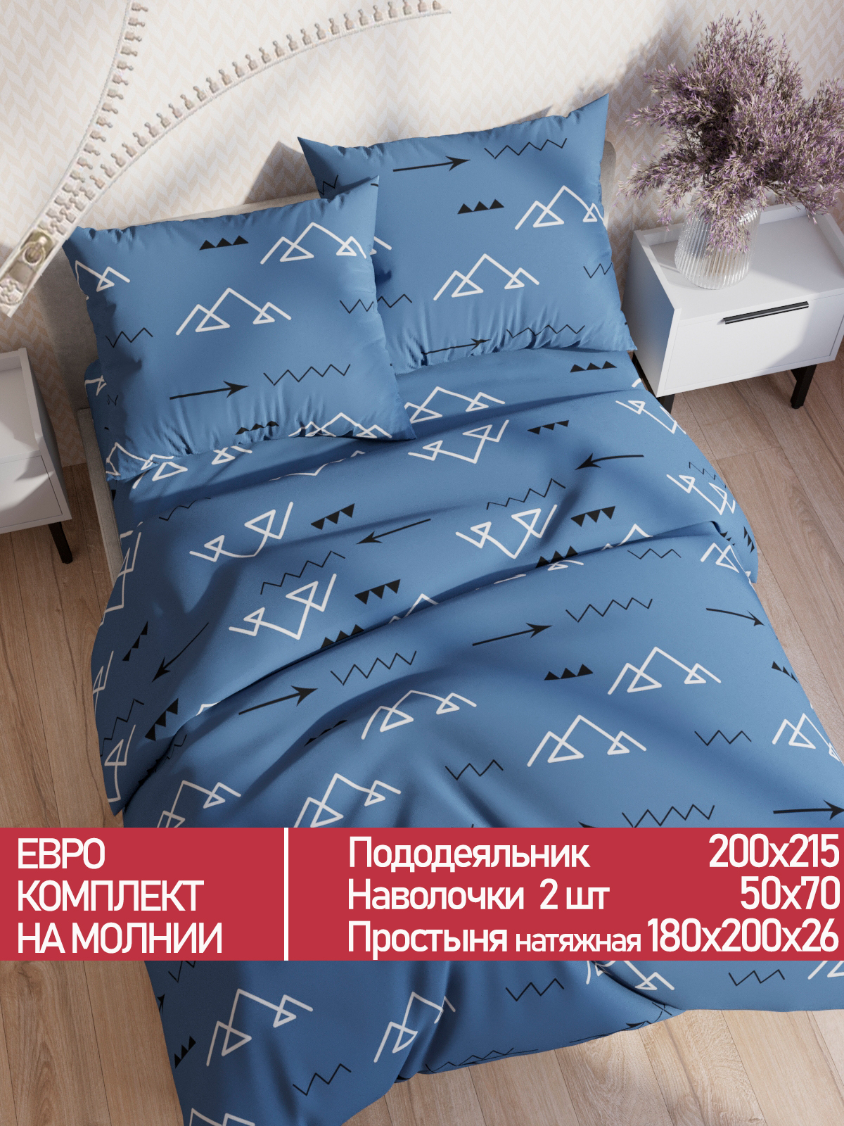 

Комплект постельного белья Мечта MT5664/6-17-26/1PS
