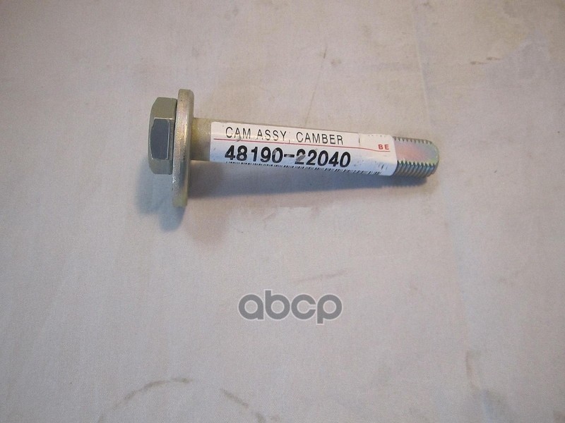 

Болт -Эксцентрик 48190-22040 Nsin0004465894 TOYOTA 4819022040