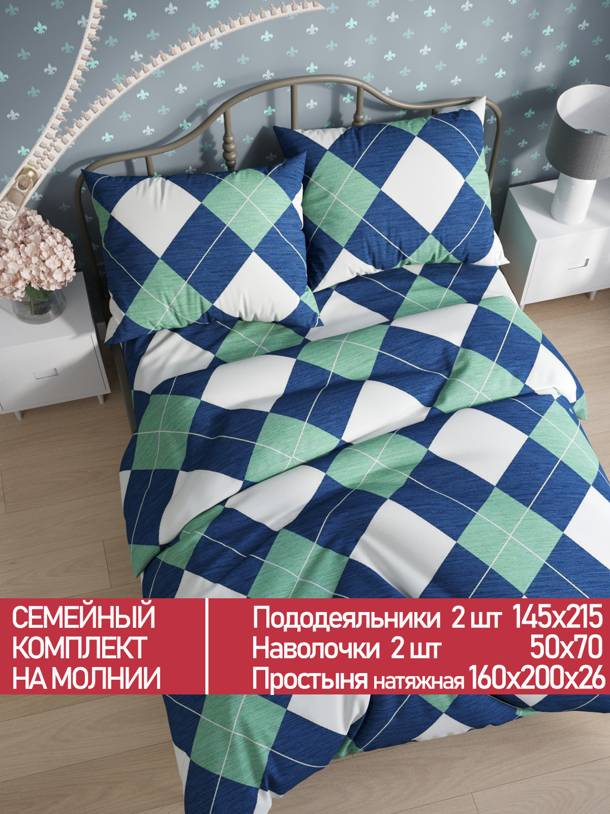 

Комплект постельного белья Мечта MT5667/8-16-26/1PS