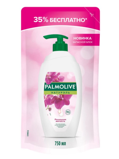 Гель для душа Palmolive Натурэль Роскошная мягкость Чёрная орхидея 750 мл фотообои спа орхидея m 104 1 полотно 100х270 см