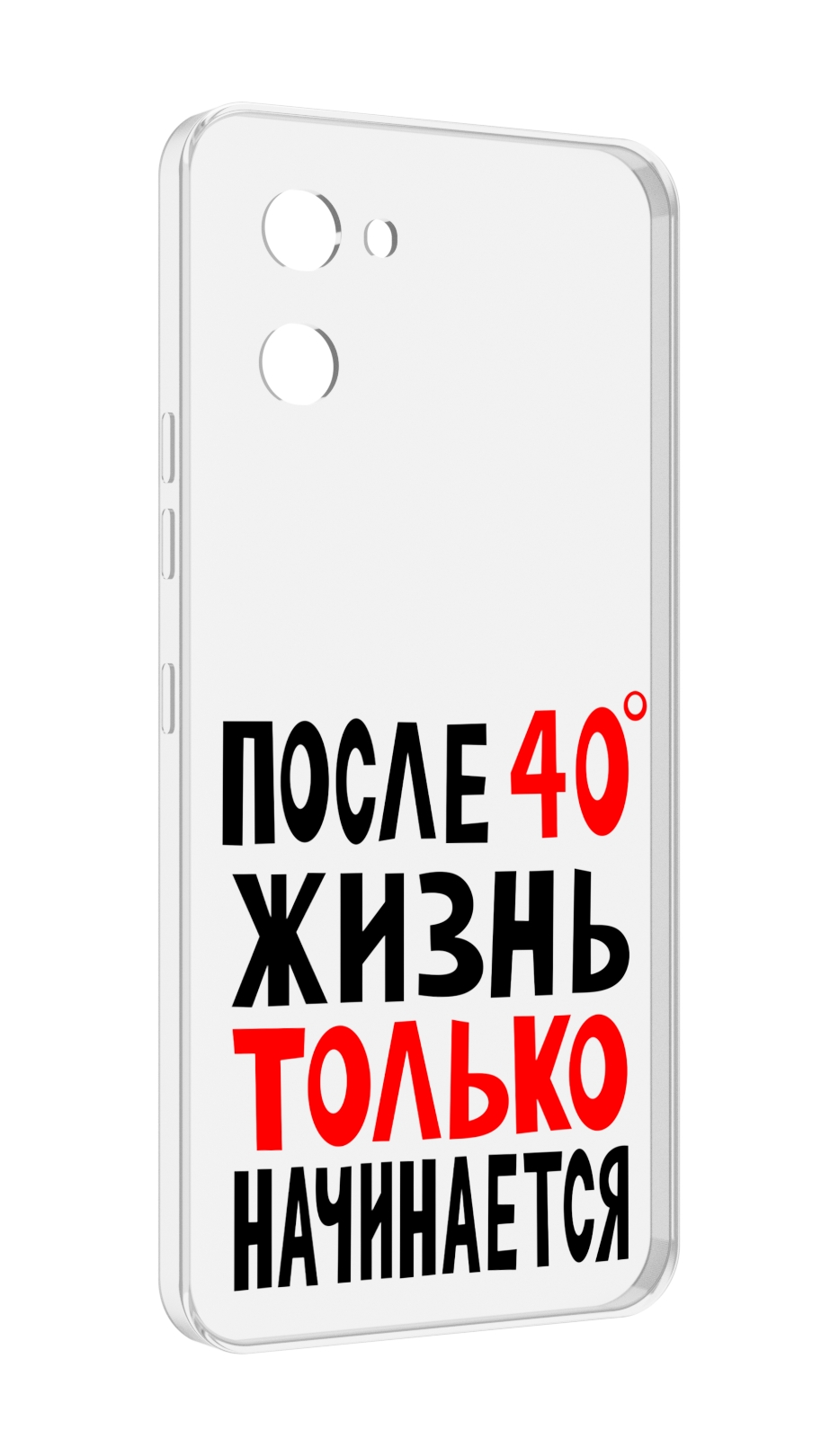 

Чехол MyPads после 40 жизнь начинается для UMIDIGI G1, Прозрачный, Tocco