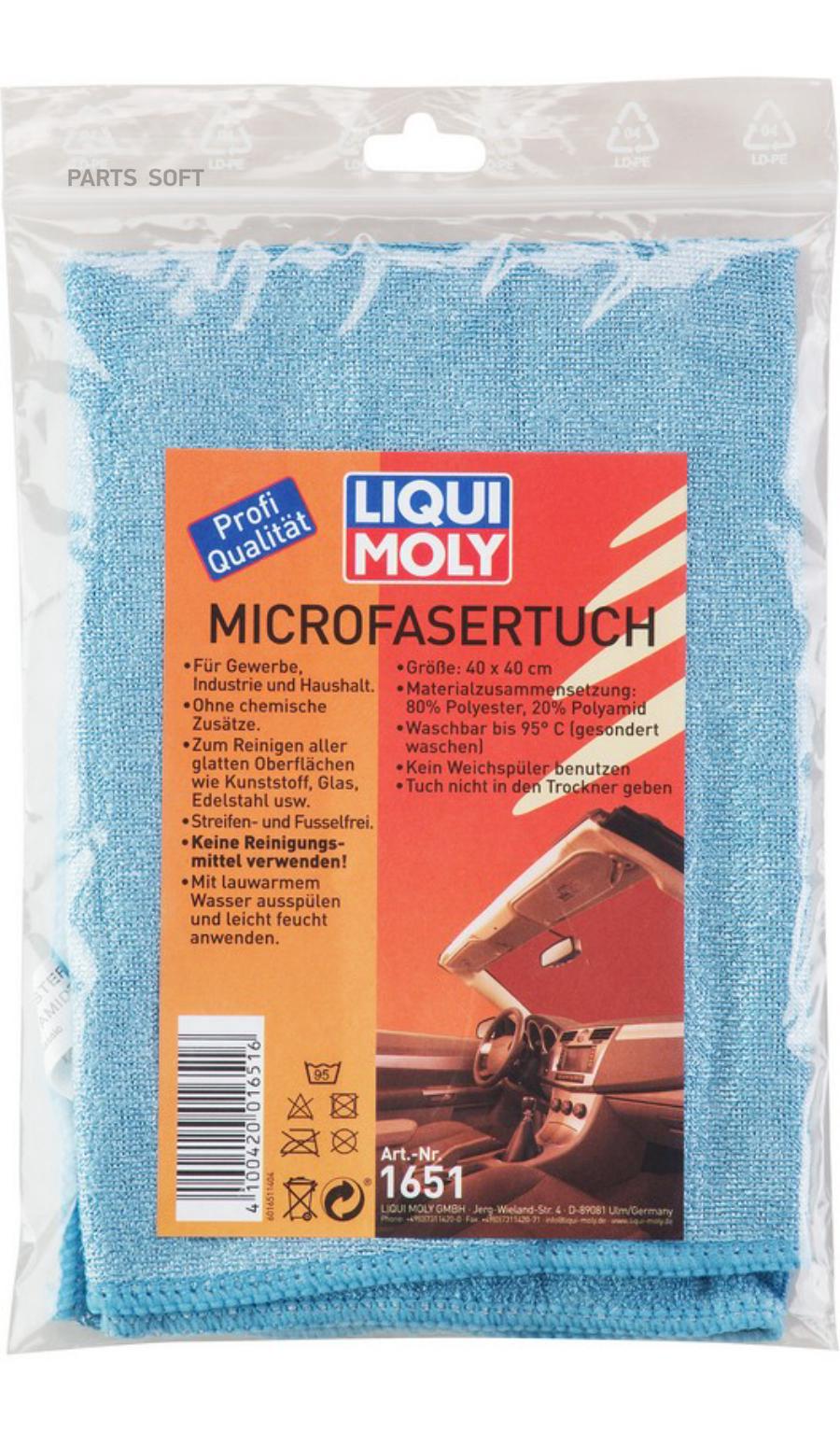 LIQUI MOLY Универсальный платок из микрофибры Microfasertuch 1651